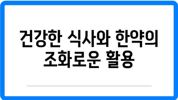 울산 다이어트 한약으로 건강도 챙기는 5가지 효과적인 방법 | 다이어트, 한약, 건강 관리"