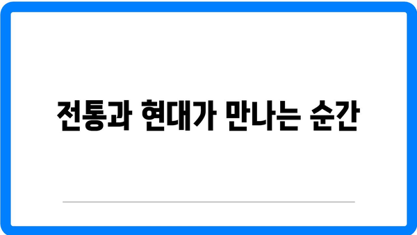 창극의 감동적인 순간들