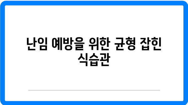 부산 임신 한의원에서 난임 예방과 건강한 배란을 위한 5가지 팁 | 한의원, 난임, 배란 건강"