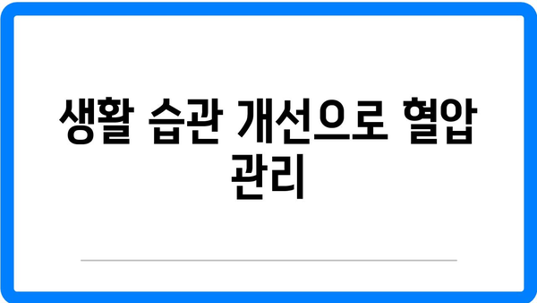 고혈압 증상 및 효과적으로 낮추는 방법 | 혈압 정상수치, 건강 음식, 생활 습관 개선