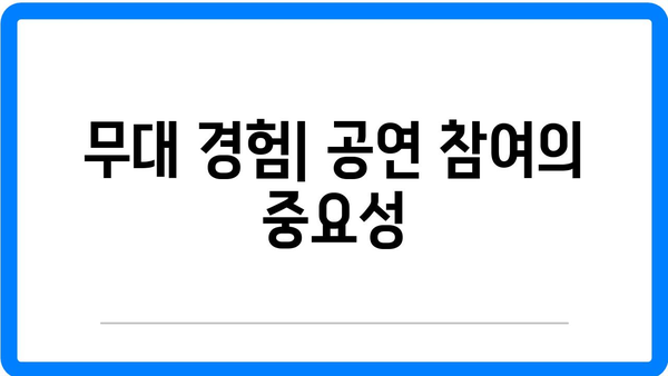 창극 배우가 되는 과정