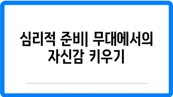 창극 배우가 되는 과정