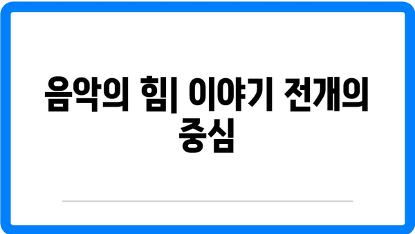 창극, 이야기를 음악으로 엮다