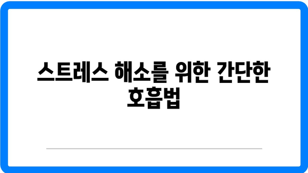 여성 건강 이상 시 대처를 위한 스트레스 관리 팁 | 스트레스 해소, 건강 관리, 여성 건강