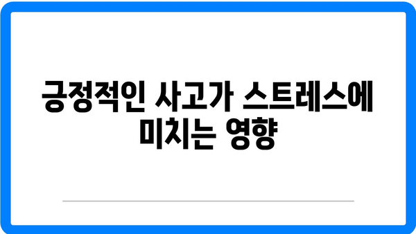 여성 건강 이상 시 대처를 위한 스트레스 관리 팁 | 스트레스 해소, 건강 관리, 여성 건강