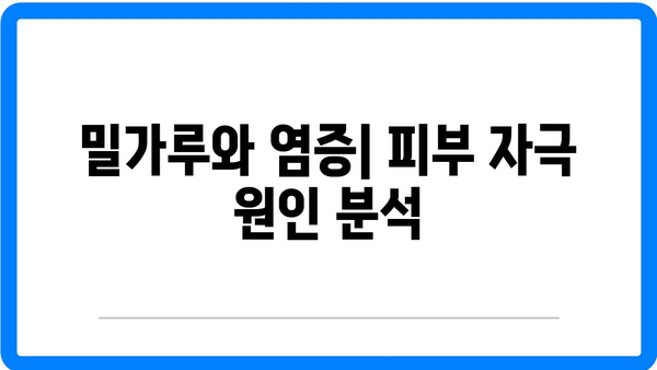밀가루 끊기| 피부와 건강에 미치는 7가지 효과 분석 가이드 | 밀가루, 건강, 피부 개선"