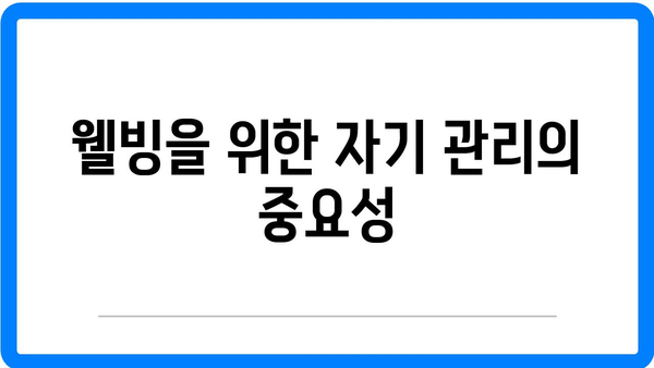 여성이 건강과의 관계를 이해하는 이유| 필수 가이드 | 여성 건강, 웰빙, 자기 관리