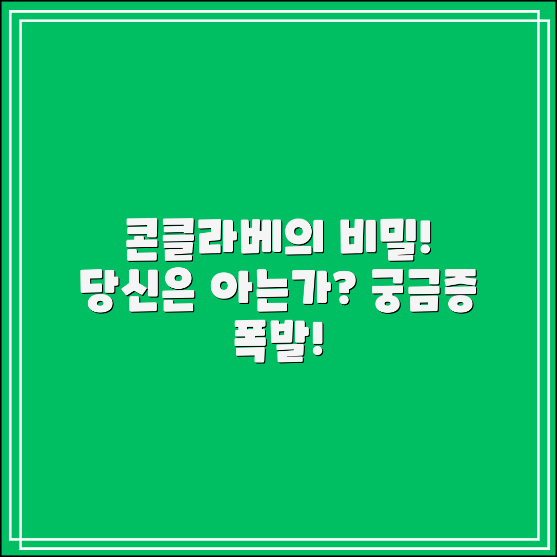 콘클라베에서의 비밀, 당신은 알고 있나요?