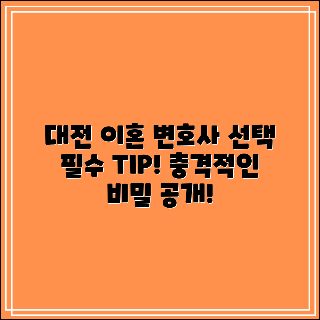충격적인 대전 이혼변호사 선택 팁!