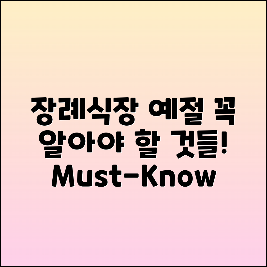 장례식장 예절, 꼭 알아야 할 것들일까요?